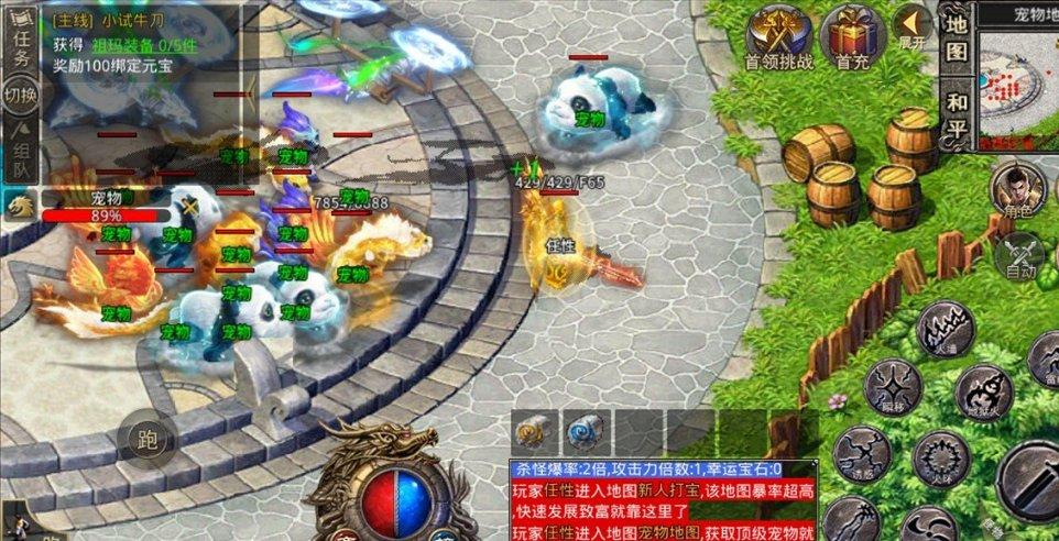 新天空之翼